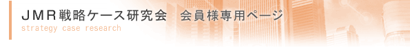JMR�헪�P�[�X������ ����l��p�y�[�W