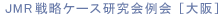 JMR�헪�P�[�X��������m���n